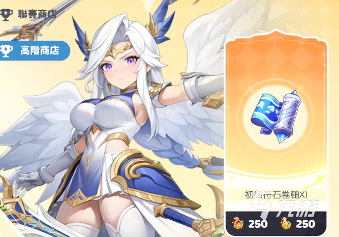 龙魂旅人积分联赛商店兑换流程详解:如何用积分兑换道具