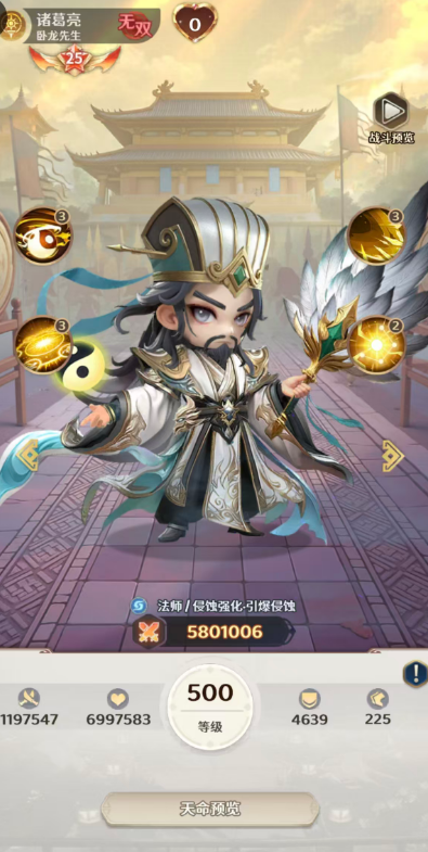 格斗三国志手游诸葛亮角色强度分析与实战技巧详解