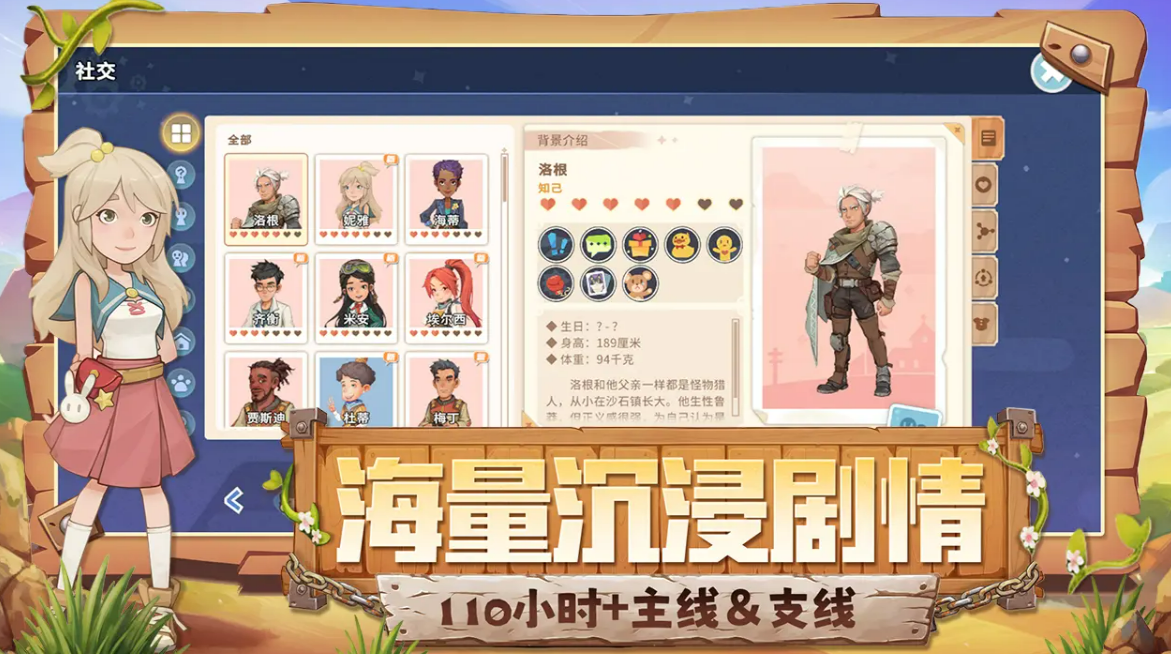 沙石镇时光全角色图鉴：完整人物介绍与关系梳理