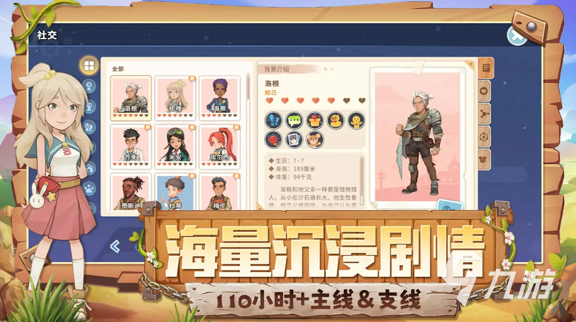 沙石镇时光全角色图鉴:完整人物介绍与关系梳理