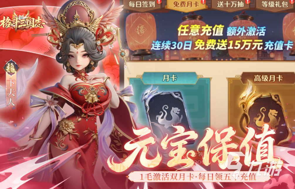 格斗三国志手游武将图鉴大全:全角色技能、阵容搭配与培养攻略