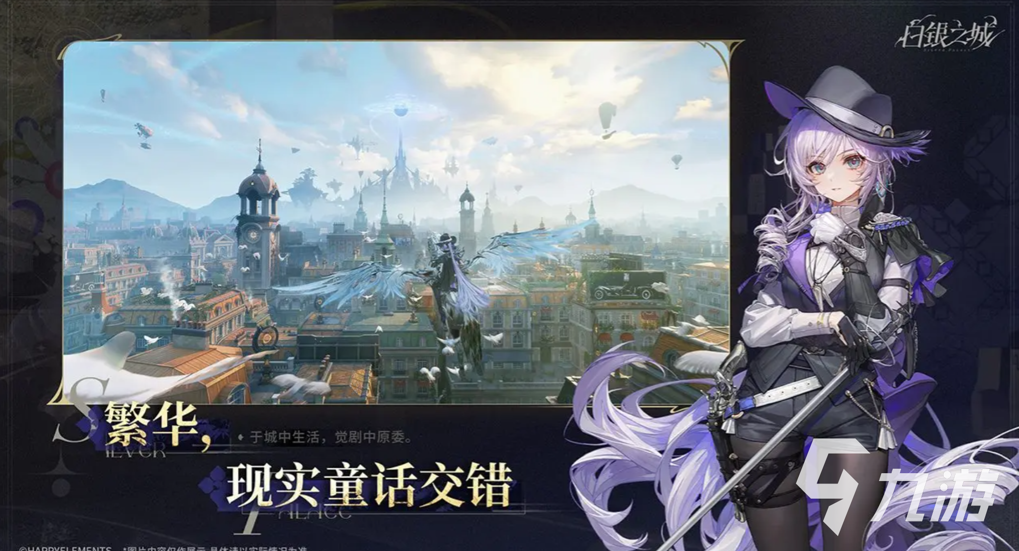 白银之城角色介绍及主要人物全解析