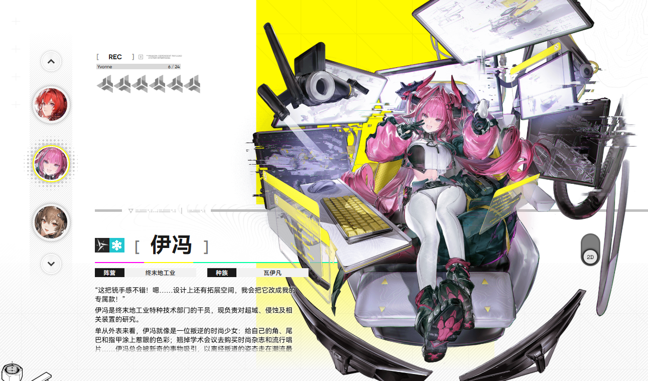 明日方舟终末地瓦伊凡伊冯角色强度分析与实战表现评测