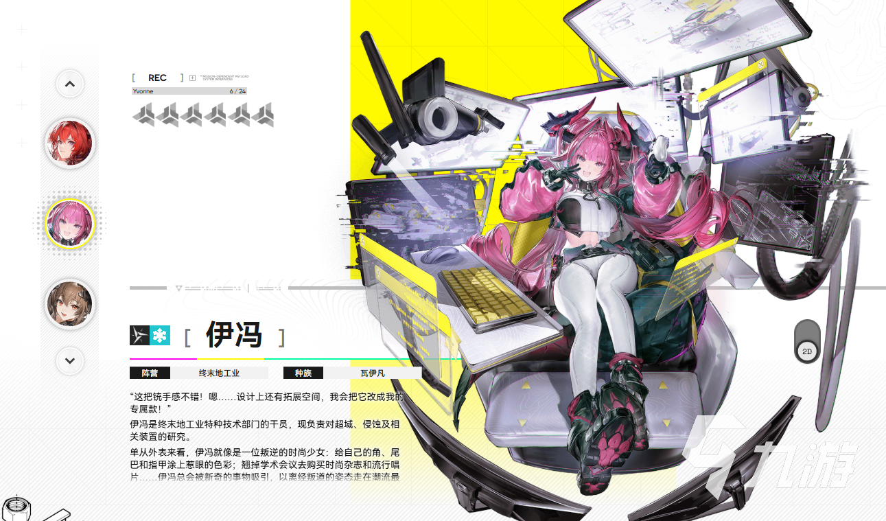 明日方舟终末地瓦伊凡伊冯角色强度分析与实战表现评测