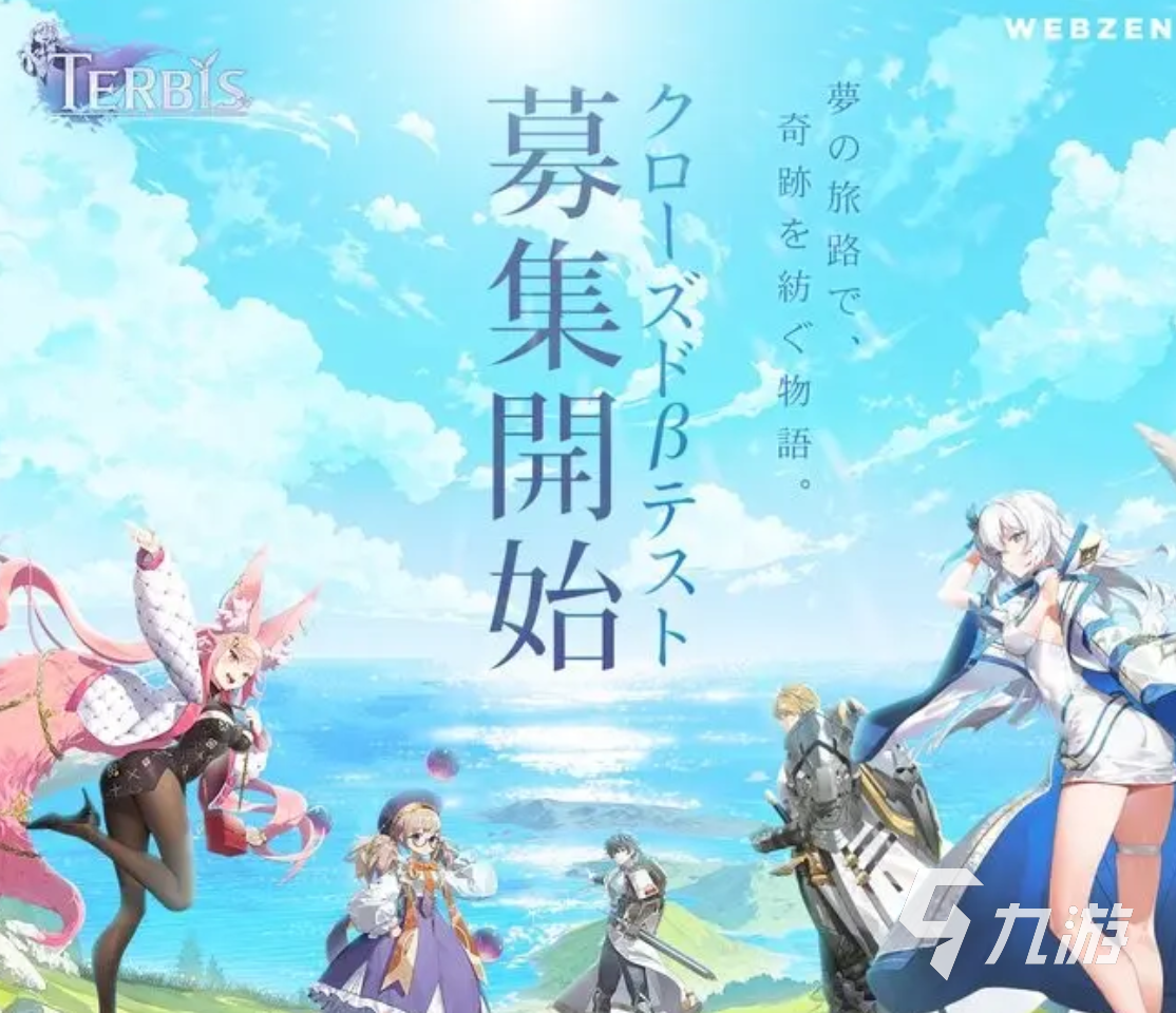 Terbis游戏全角色介绍及详细解析