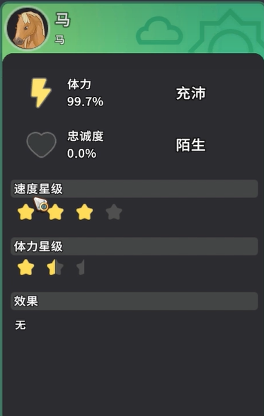 沙石镇时光坐骑推荐：高性价比与实用性强的坐骑选择