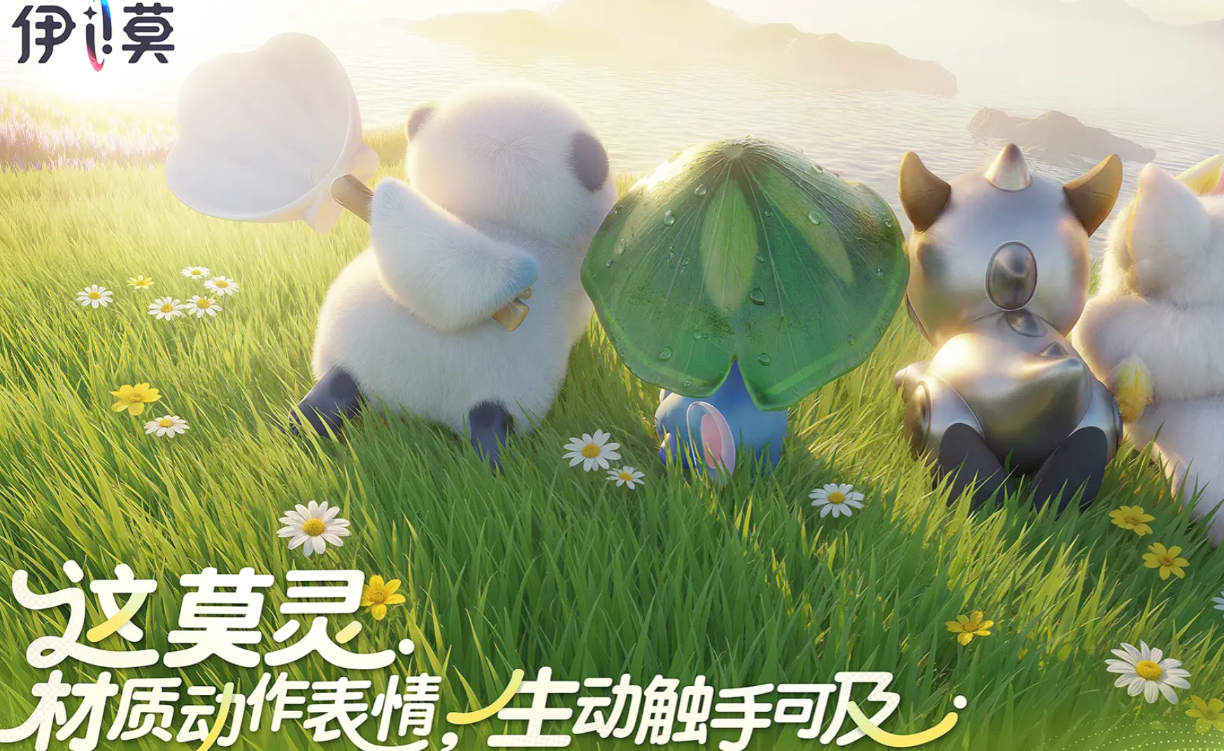 伊莫手游内测资格获取方法及测试报名入口指南