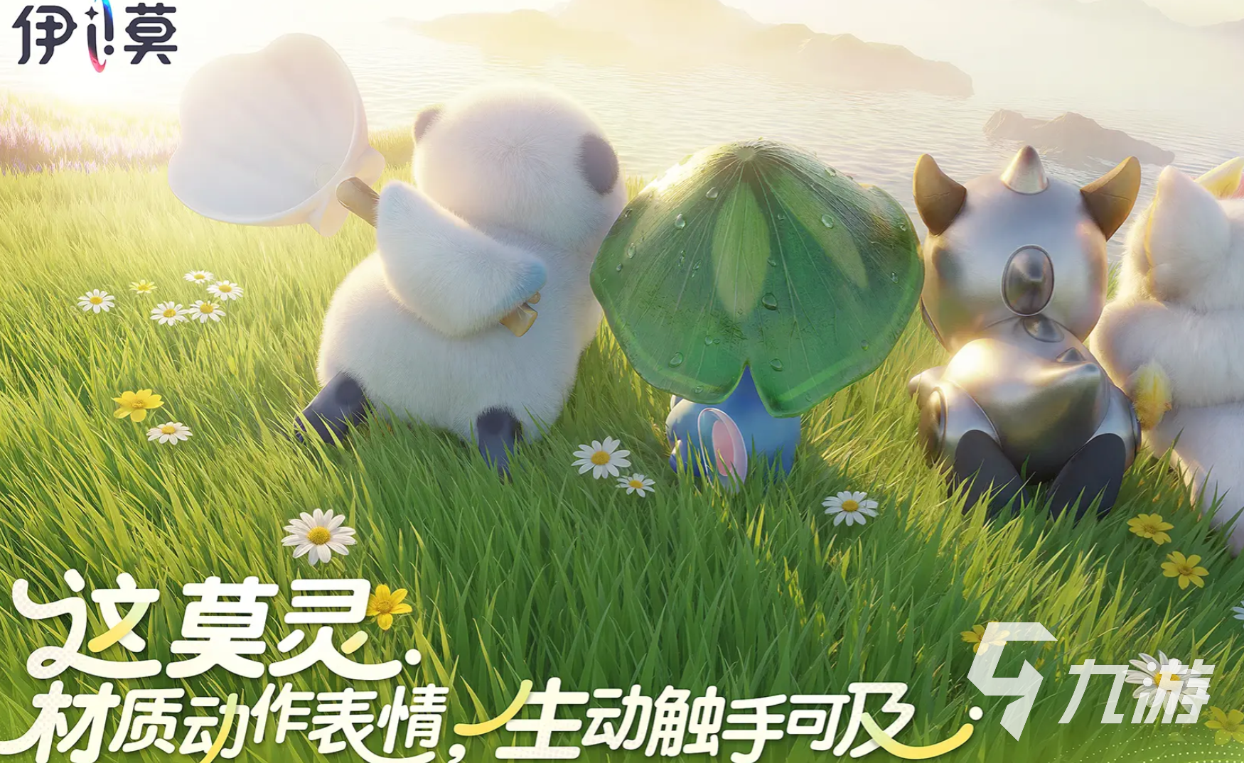 伊莫手游内测资格获取方法及测试报名入口指南