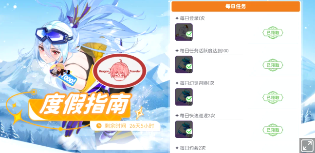 龙魂旅人活动顺序安排指南：完整流程与参与技巧