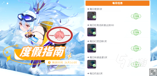 龙魂旅人活动顺序安排指南:完整流程与参与技巧