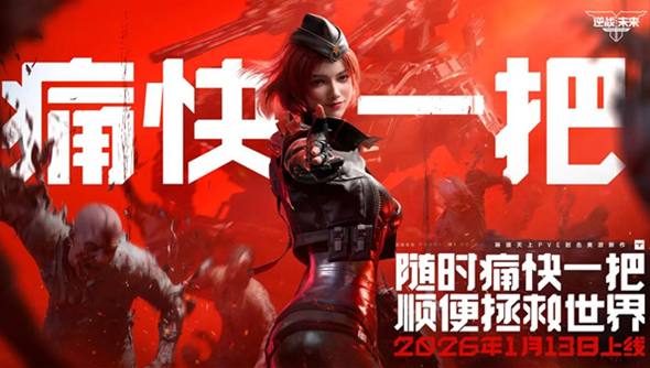 逆战未来踢人方法详解与实用玩法攻略