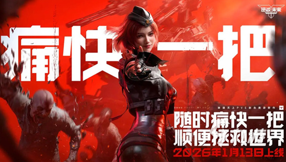 逆战未来踢人方法详解与实用玩法攻略