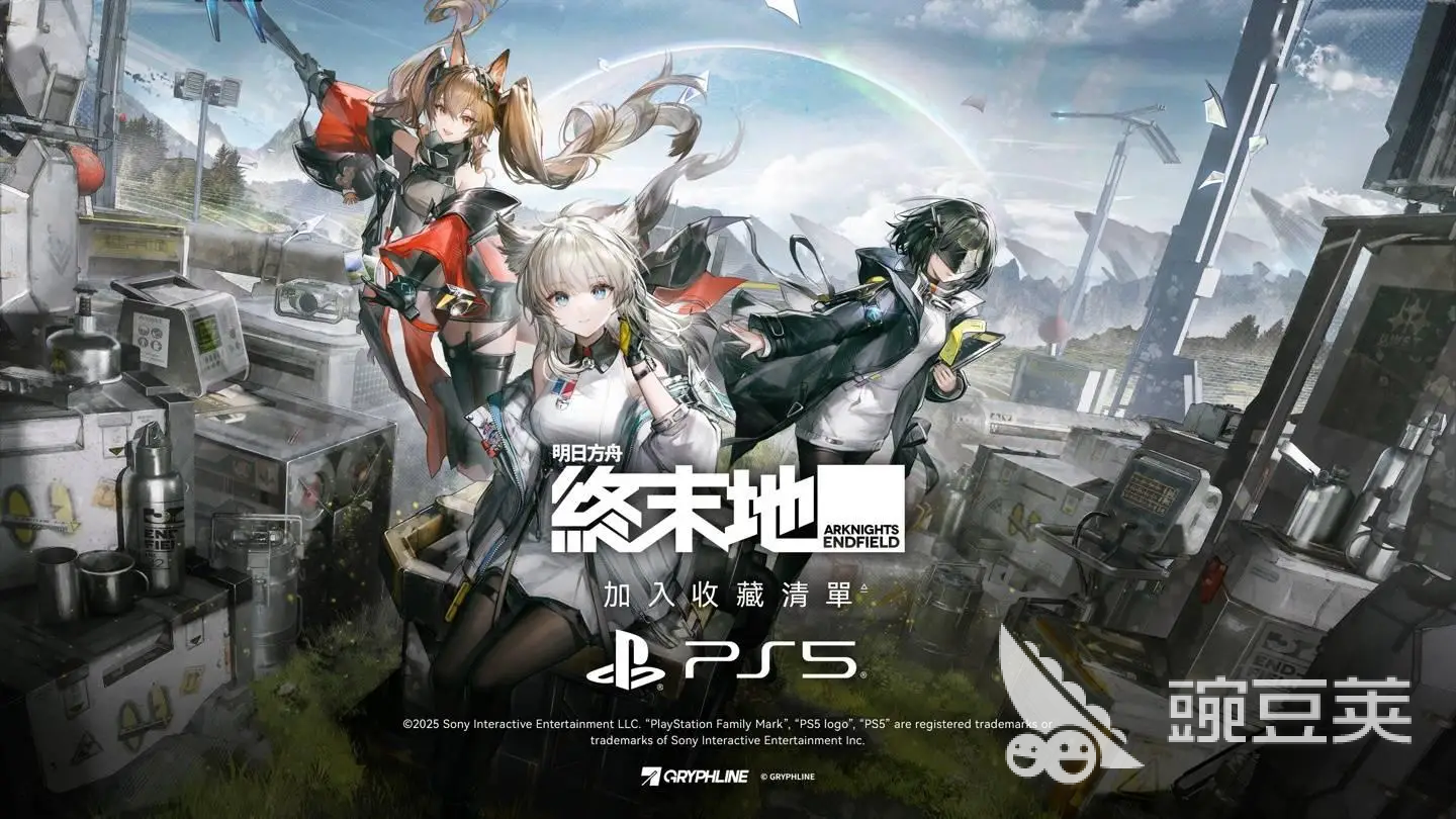明日方舟终末地是哪个公司的 明日方舟终末地游戏介绍