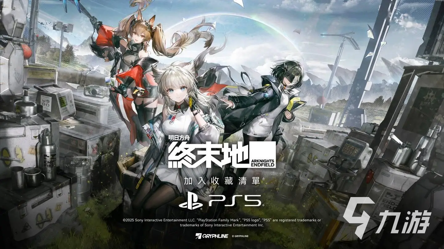 明日方舟终末地是哪家公司开发的?游戏背景与玩法详细介绍