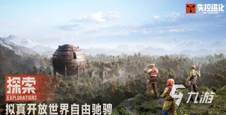 失控进化角色介绍及全角色图鉴一览