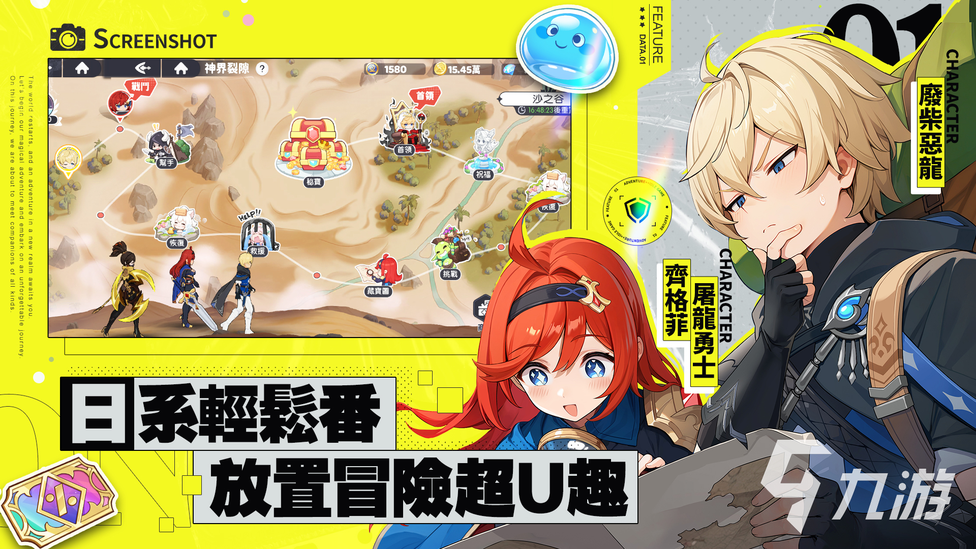 龙魂旅人零氪玩家必看:两套高性价比实用阵容搭配推荐