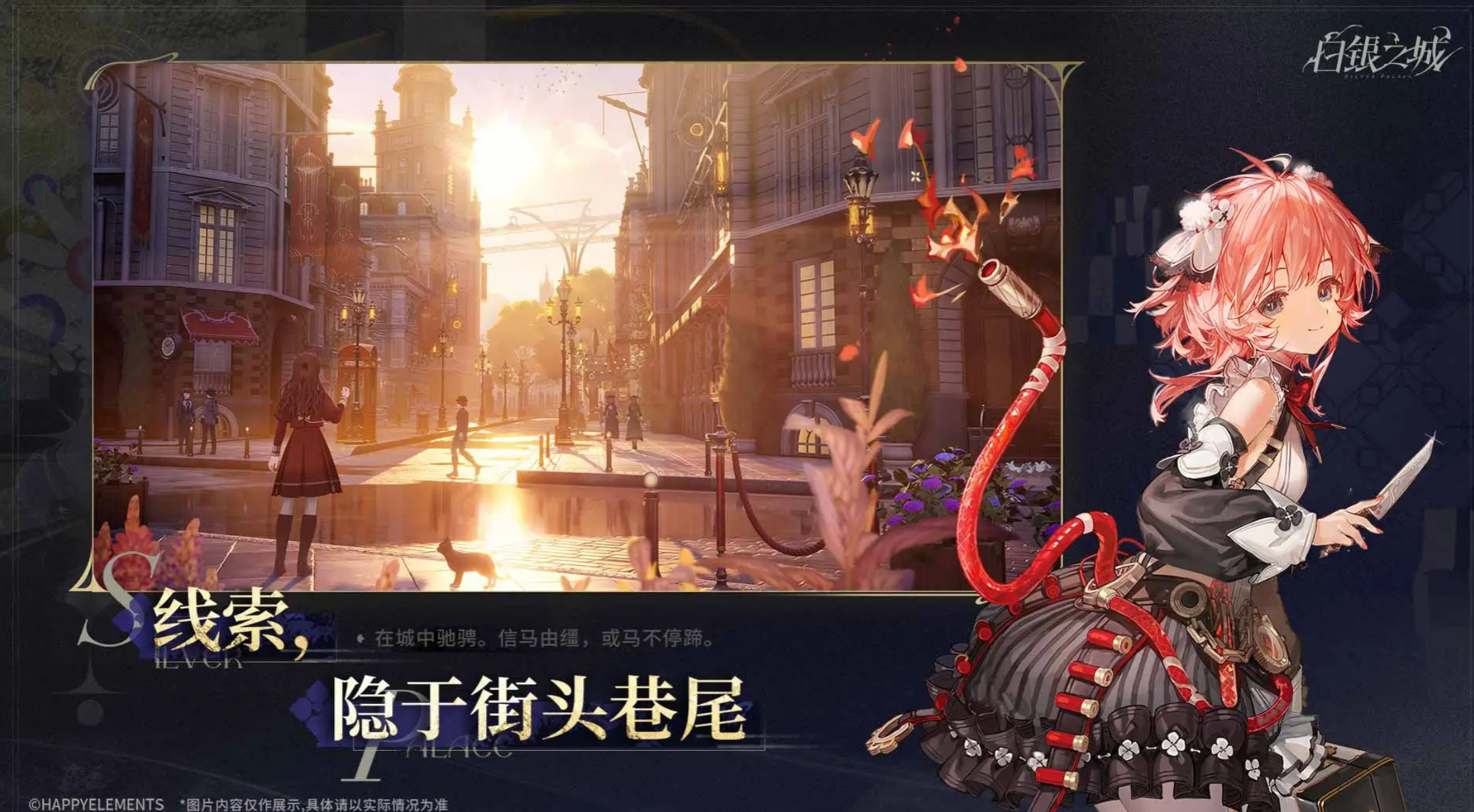 白银之城城区探索全攻略：路线规划、隐藏地点与实用技巧