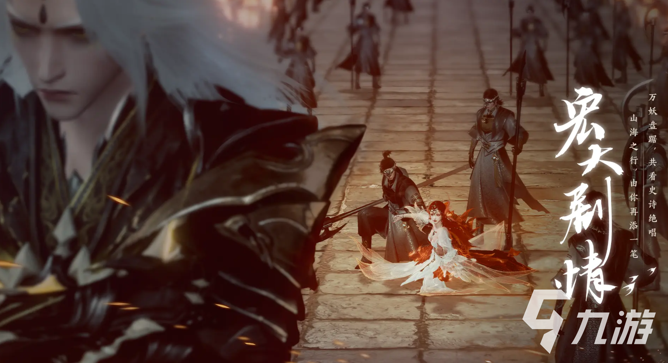 《此间山海》公测最新消息及上线时间汇总