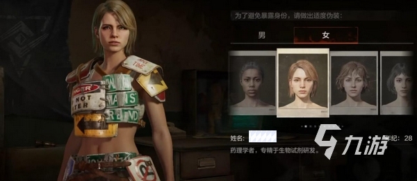 失控进化上线时间及上架详情介绍