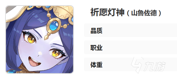 龙魂旅人祈愿神灯强度评测与实战表现分析