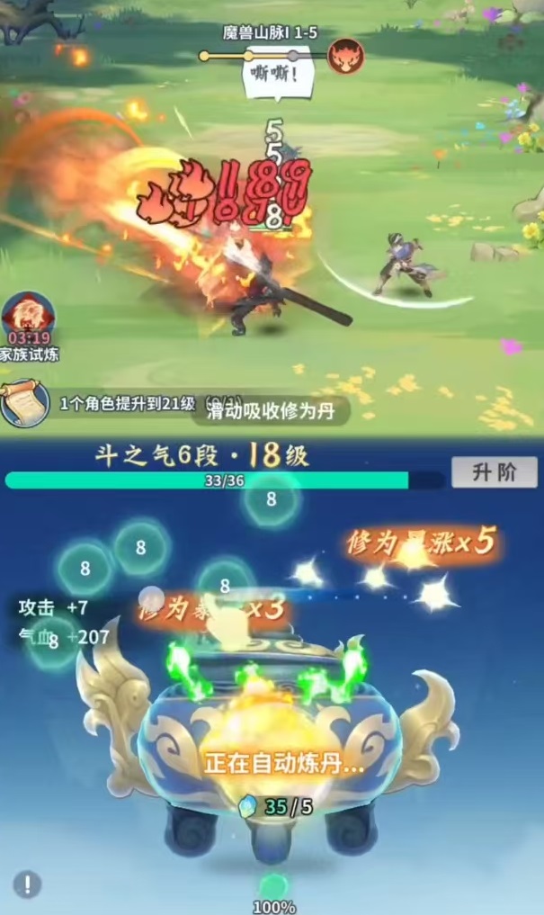 斗破苍穹斗帝之路宗门系统详解：宗门玩法、功能作用与成长攻略