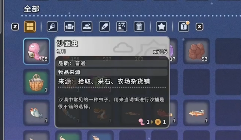 沙石镇时光沙捕详细攻略：玩法流程、技巧要点与高效捕捉方法