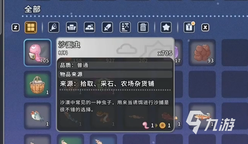 沙石镇时光沙捕详细攻略:玩法流程、技巧要点与高效捕捉方法