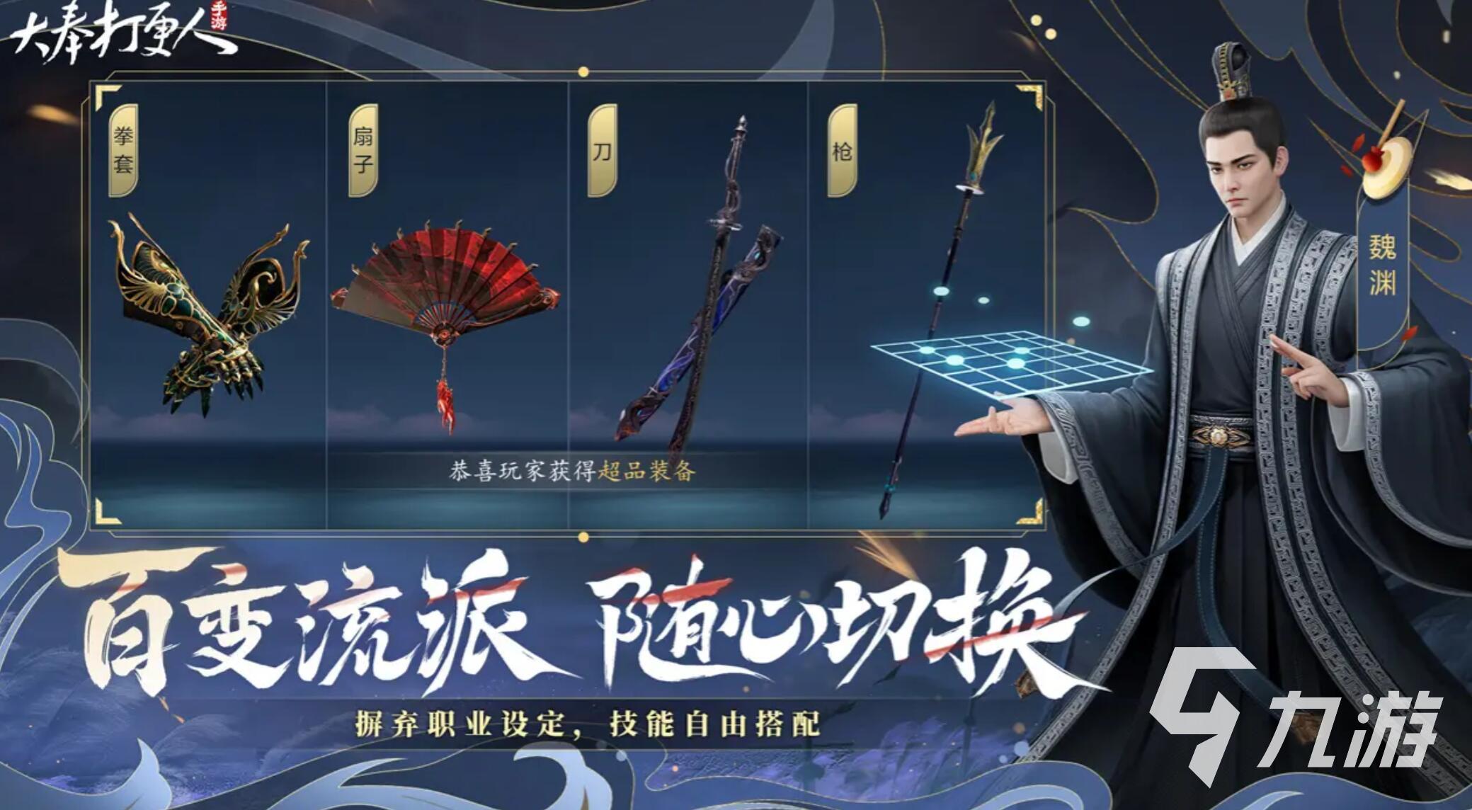 大奉打更人电视剧上线时间公布:播出平台及更新安排