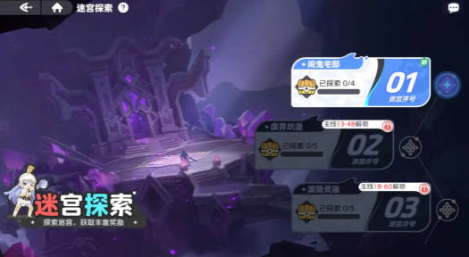 龙魂旅人迷宫探索全攻略：高效通关技巧与隐藏要素详解