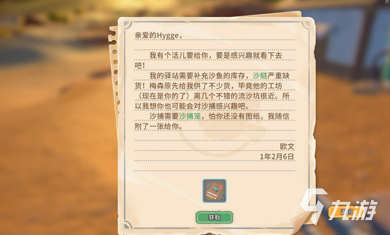 沙石镇时光野外生物捕捉全攻略:高效抓取技巧与实用方法