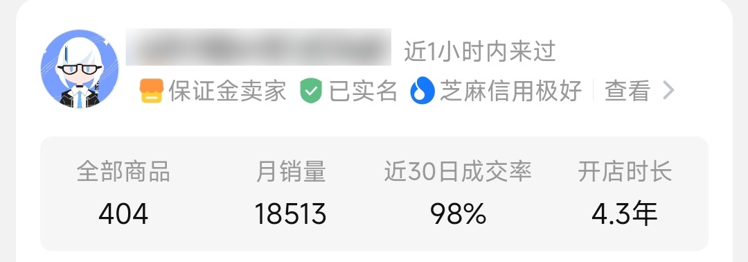 鸣潮自抽号交易安全保障说明图 - 交易猫永久包赔与验号流程示意图
