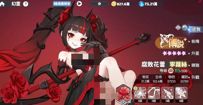 龙魂旅人宁萝丝角色强度分析与技能详解：值得抽取吗