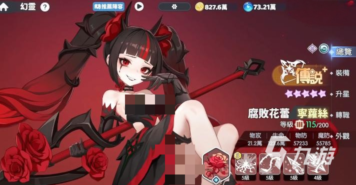 龙魂旅人宁萝丝角色强度分析与技能详解:值得抽取吗