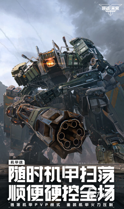 逆战未来机枪最强天赋搭配攻略:高效输出与生存兼顾的实战推荐