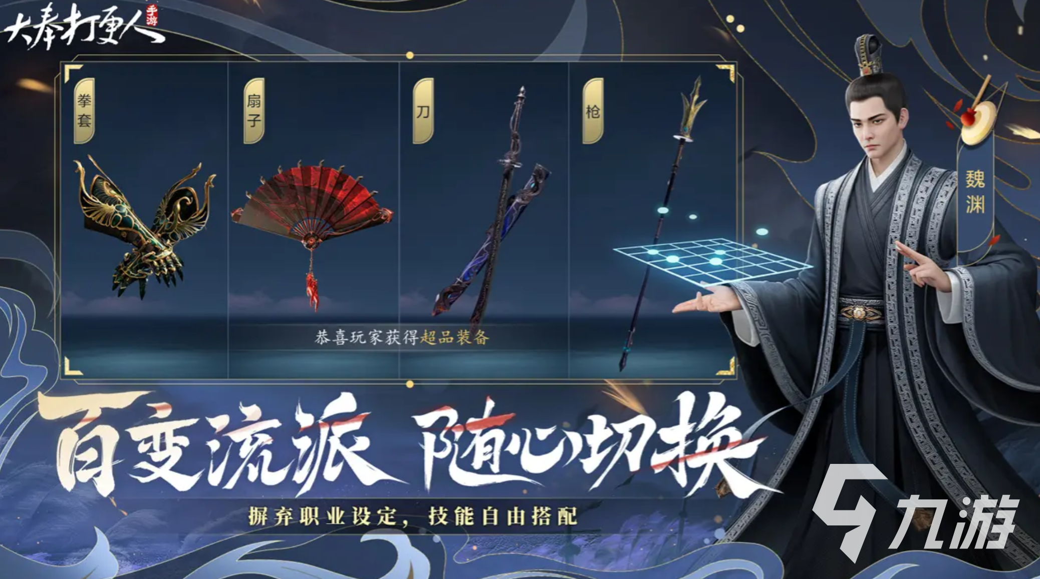 大奉打更人职业体系全解析:三大职业等级与修炼路径详解