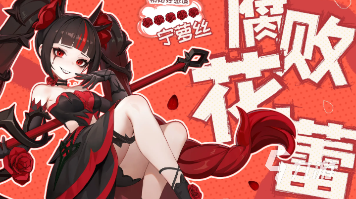 龙魂旅人宁萝丝阵容搭配推荐:花房姑娘角色培养与实战配队指南