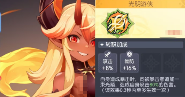 龙魂旅人射手转职推荐与选择攻略：三大职业路线深度解析