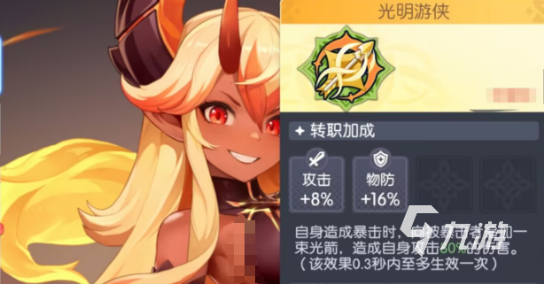 龙魂旅人射手转职推荐与选择攻略:三大职业路线深度解析