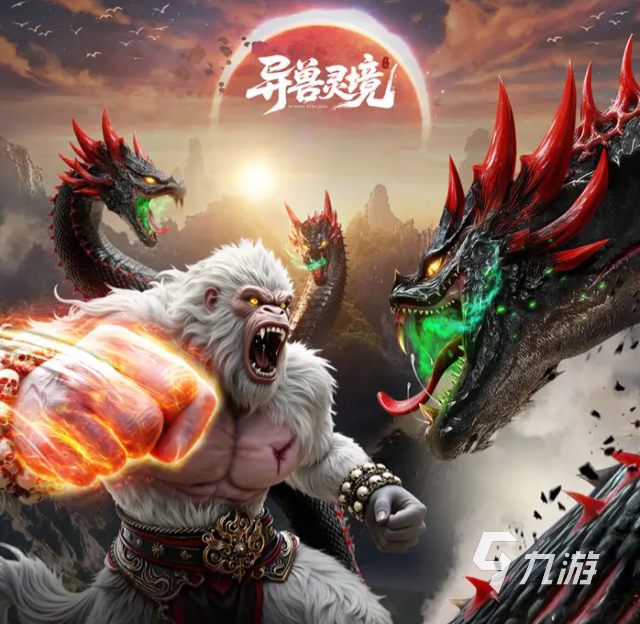 异兽灵境手游兑换码汇总及玩法内容详细介绍