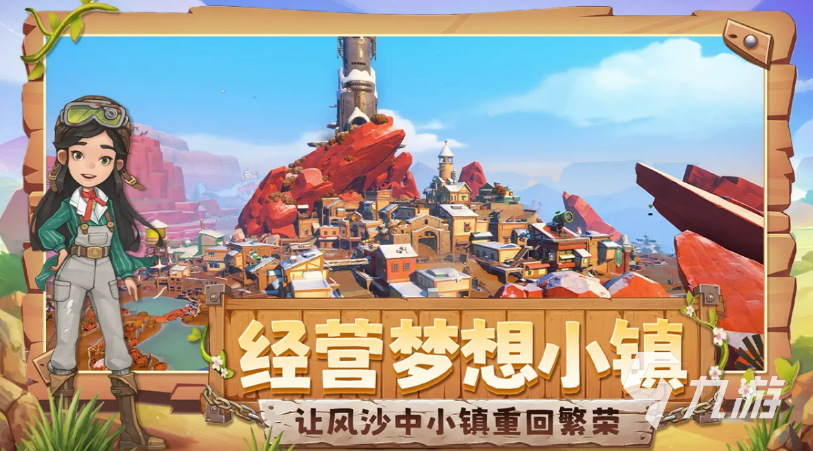 沙石镇时光手机版下载及玩法详细介绍