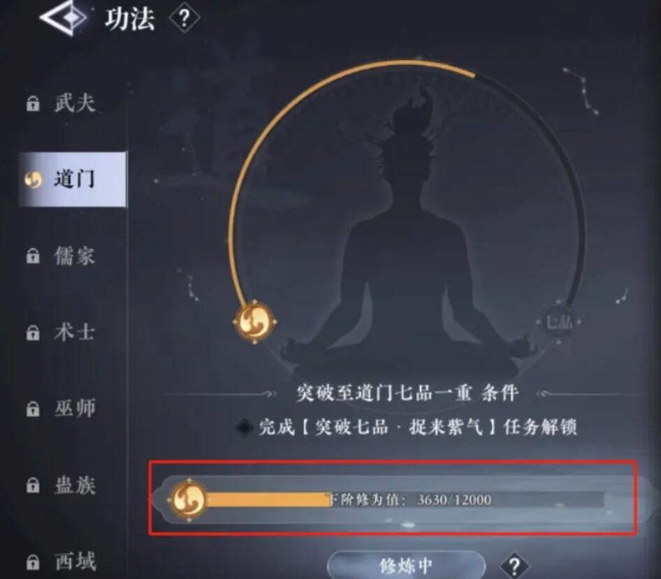 大奉打更人修为提升方法全解析：境界突破、功法选择与资源获取指南