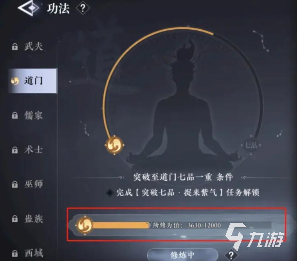 大奉打更人修为提升方法全解析:境界突破、功法选择与资源获取指南