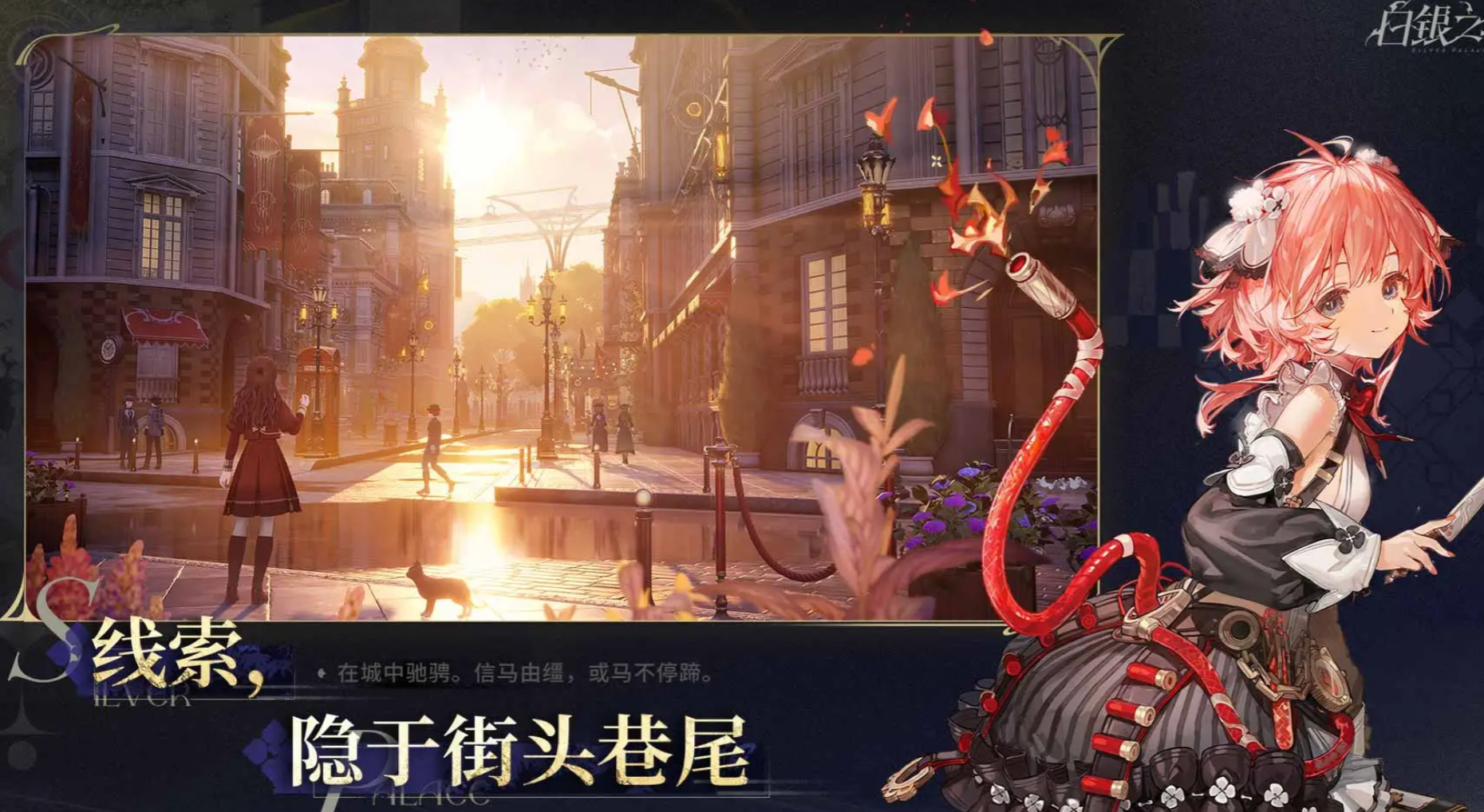 白银之城游戏开发商是哪家公司