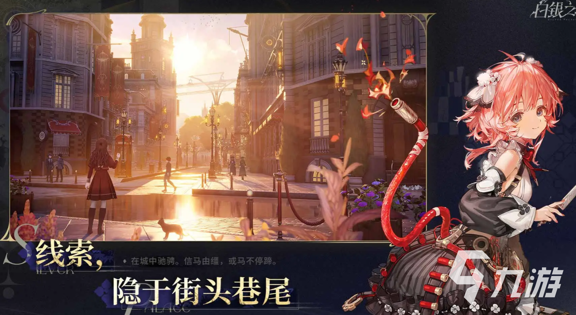 白银之城游戏开发商是哪家公司