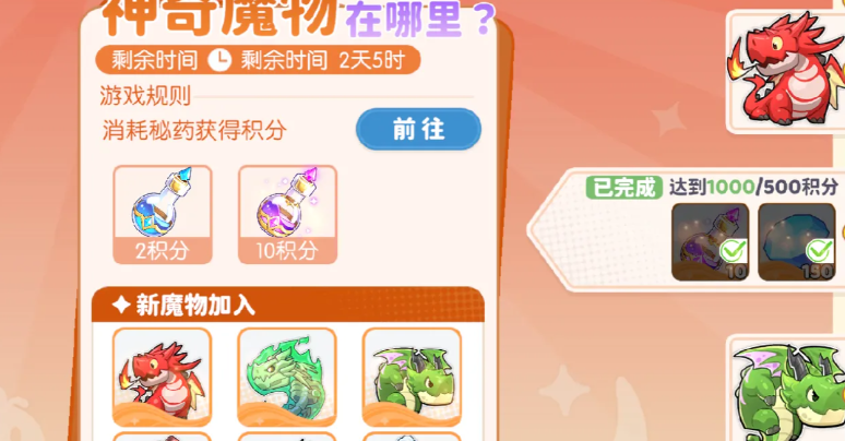 龙魂旅人屯屯鼠金叶活动参与方法与详细玩法攻略