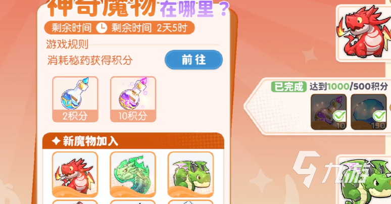 龙魂旅人屯屯鼠金叶活动参与方法与详细玩法攻略