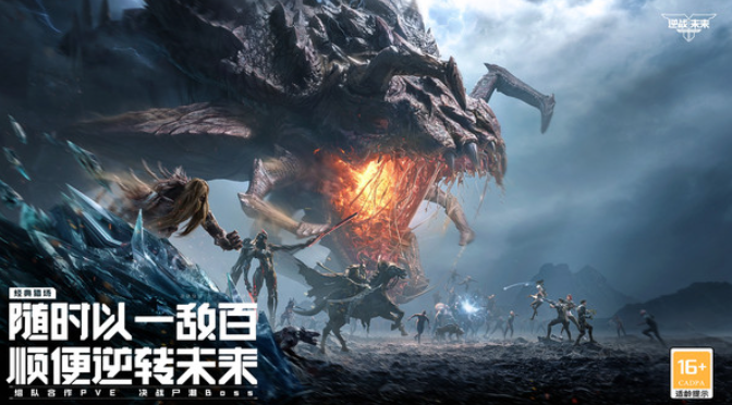 逆战未来最新CDK兑换码汇总 今日可用礼包码大全