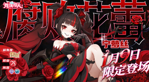 龙魂旅人上线时间及最新动态一览