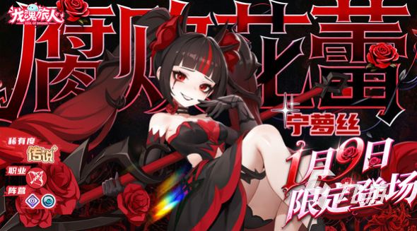 龙魂旅人上线时间及最新动态一览