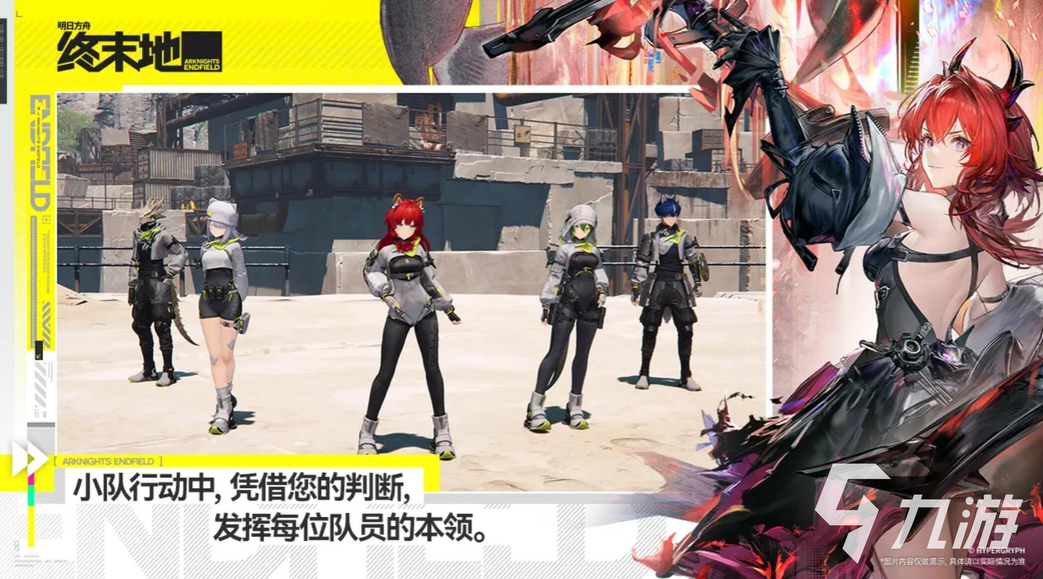 明日方舟终末地世界观设定详解:背景、势力与核心概念